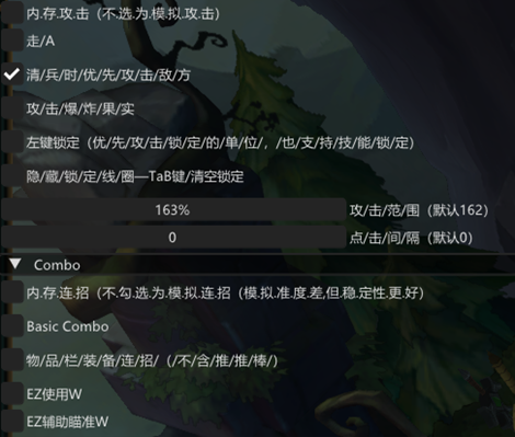 LOL墨颜辅助-英雄联盟PC端墨颜全功能新版脚本  第1张