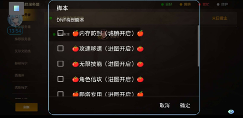 DNF小仕辅助-DNF手游安卓稳定版小仕脚本  第1张