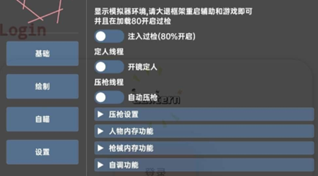 香肠派对韶华辅助-香肠派对稳定直装韶华插件  第1张