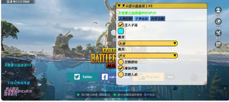 PUBG千寻辅助-PUBG手游国际服千寻免费插件