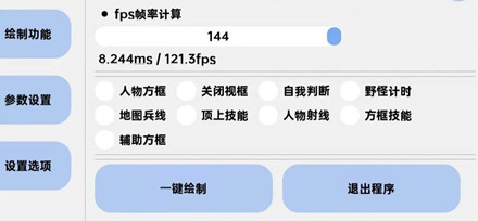 王者荣耀羨鱼辅助-王者荣耀安卓端羨鱼驱动助手  第1张