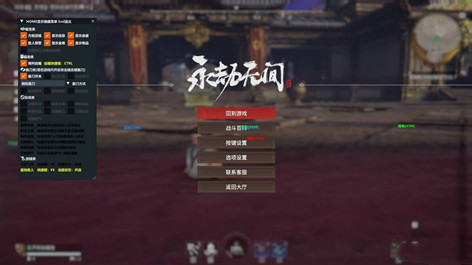 永劫无间飞影辅助-永劫无间端游振刀锁敌飞影助手  第1张
