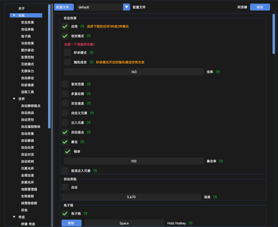 原神豪泽辅助-原神端游免费多功能豪泽工具  第1张
