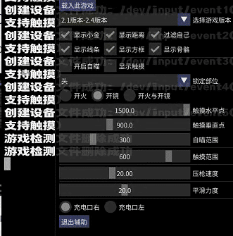 超凡先锋姚耀辅助-超凡先锋安卓纯C版姚耀神器  第1张