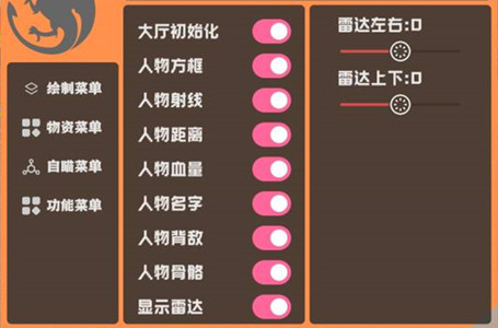 和平精英KEV辅助-和平精英直装版绘制锁敌KEV神器  第1张