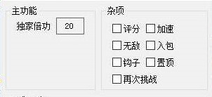 DNF梦幽辅助-DNF端游倍攻入包梦幽刷图脚本