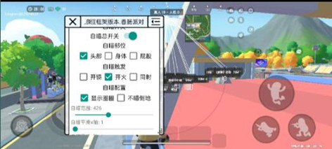 香肠派对木悠辅助-香肠派对64位安卓版木悠稳定助手  第1张