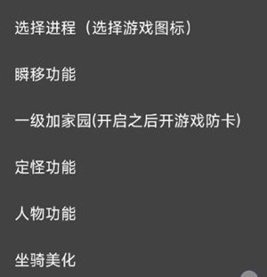 创造与魔法南桥辅助-创造与魔法瞬移美化定怪南桥稳定工具  第1张
