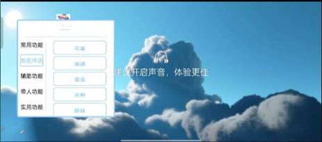 光遇BB辅助-光遇手游多功能直装BB稳定插件