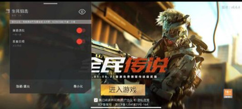 生死狙击XC辅助-生死狙击手游安卓单显XC应用