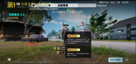 PUBG乌云辅助-PUBG国体手游直装乌云安卓应用  第1张