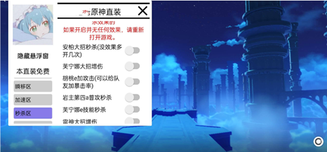 原神言午辅助-原神手游安卓版增伤瞬移言午免费助手  第1张