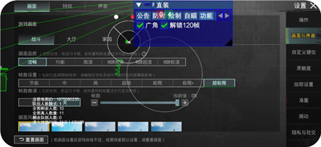 PUBG薯条辅助-PUBG手游绘制防检薯条直装美化助手  第1张