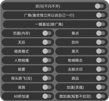 PUBG立卡辅助-PUBG手游防闪瞬击国体立卡神器  第1张