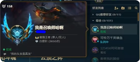 英雄联盟LP辅助-LOL段位好友显示修改LeaguePrank工具下载