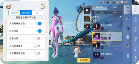 和平精英雨季辅助-和平精英内透基址聚点雨季稳定工具  第1张