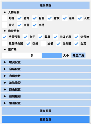 和平精英亦悸辅助-和平精英PJ版全功能亦悸免费工具  第1张