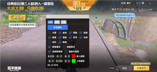 和平精英啄木鸟辅助-和平精英内核漏打全功能啄木鸟应用  第1张