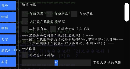 王者荣耀曲奇辅助-王者荣耀稳定触摸锁敌曲奇开挂神器  第1张