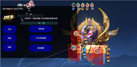 王者荣耀墨染辅助-王者荣耀手游内核绘制墨染开挂神器