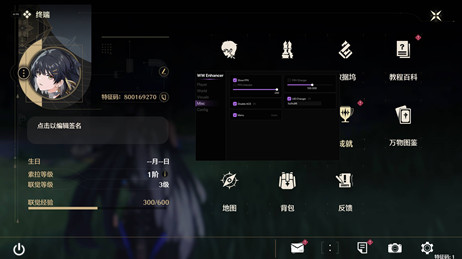 鸣潮WE辅助-鸣潮PC版免费多功能WE游戏助手  第1张