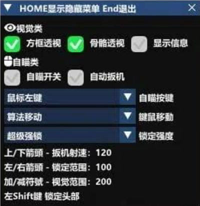 绝地求生橘子辅助-绝地求生强锁锁敌橘子亚服工具下载  第1张