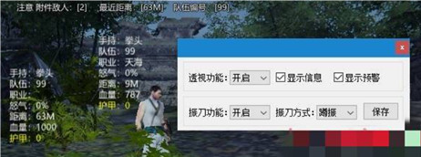永劫无间疾风辅助-永劫无间振刀端游疾风免费工具  第1张