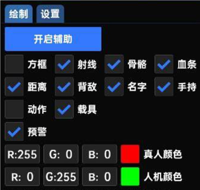 和平精英BYG辅助-和平精英驱动内核版BYG开挂助手  第1张