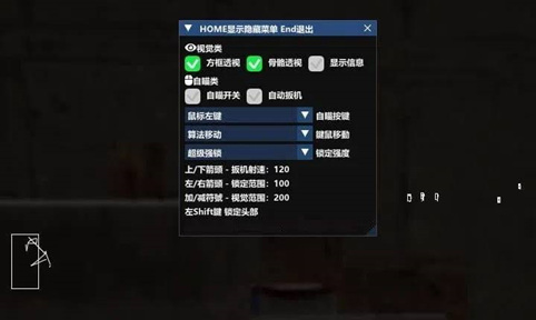 绝地求生ML辅助器-绝地求生亚服版方框锁敌ML插件  第1张