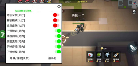 逃跑吧少年朱星辅助-逃跑吧少年过墙全皮朱星直装助手  第1张