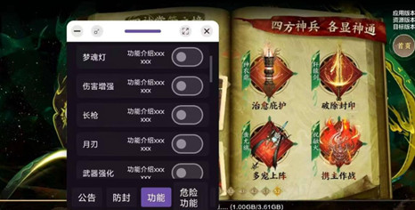 妄想山海水韵辅助-妄想山海手游瞬移上天水韵优化版脚本