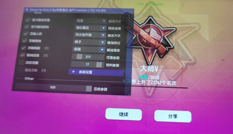 香肠派对ON辅助-香肠派对优化版锁敌追踪ON开挂神器  第1张