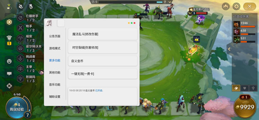 金铲铲逐月辅助器-金铲铲手游无限金币全模式逐月开挂神器  第1张