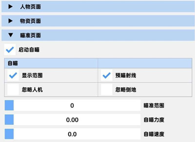 三角洲行动FH辅助器-三角洲行动绘制锁敌FH内核助手  第1张