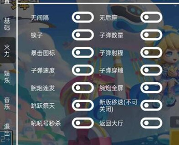 逃跑吧少年SX辅助器-逃跑吧少年新版移速过墙SX科技  第1张