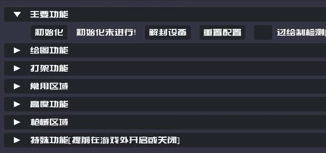 文明重启猫七辅助器-王牌战争防检全功能猫七手游助手  第1张