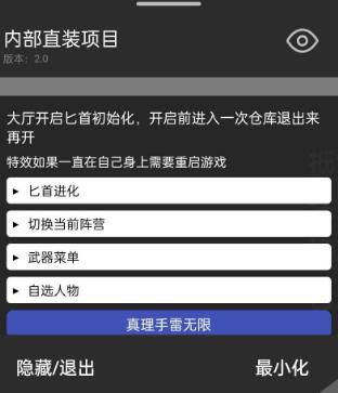 正义枪战啸月辅助器-正义枪战安卓端稳定功能啸月直装神器