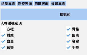 和平精英小北辅助器-和平精英内核PJ版小北安卓助手  第1张