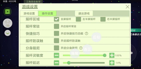 球球大作战阿骆辅助器-球球大作战分身阻尼阿骆安卓插件  第1张