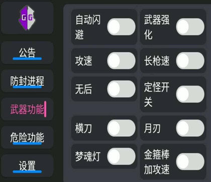 妄想山海小旋风辅助-妄想山海安卓全功能小旋风防检脚本  第1张