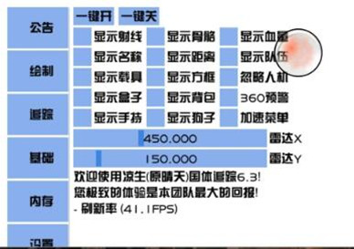 PUBG擎天辅助-PUBG手游国体版擎天全功能助手  第1张