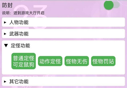 创造与魔法黑月辅助-创造与魔法手游黑月防检直装插件  第1张
