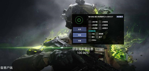 萤火突击YG辅助-萤火突击内置稳定防检版YG助手  第1张