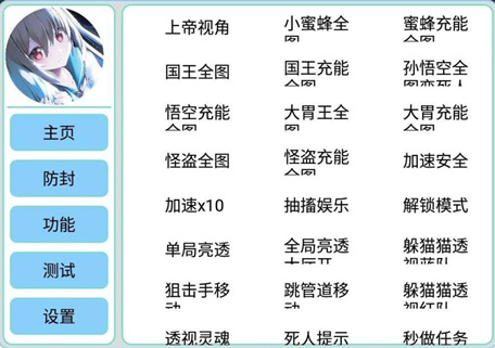 太空杀乐乐辅助-太空杀手游全配置防检版乐乐助手  第1张