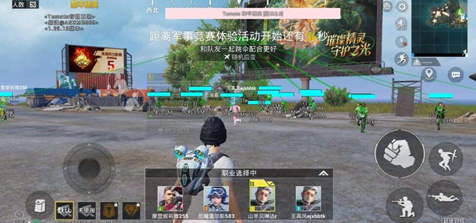 和平精英手游沐宸稳定旁路直装辅助器  第1张