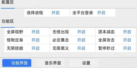 火影忍者执风辅助-火影手游新赛季执风全功能版  第1张