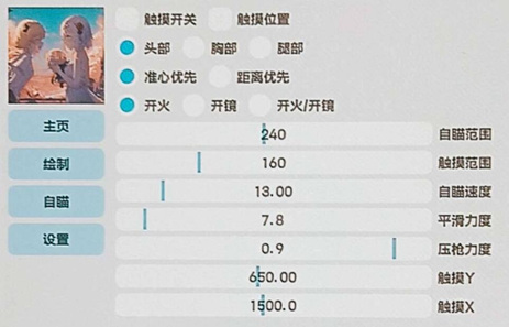 使命召唤AD辅助-使命召唤手游显敌范围AD驱动内核版  第1张