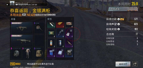 PUBG云牧辅助器-PUBG手游显敌范围云牧新赛季插件