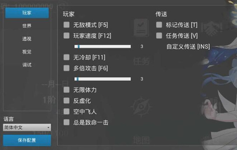 鸣潮景易辅助-鸣潮PC端游版倍攻无限体力景易工具  第1张
