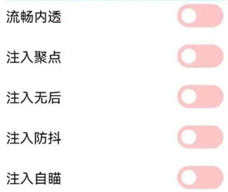 和平精英月星辅助-和平手游内透防抖月星直装版插件  第1张